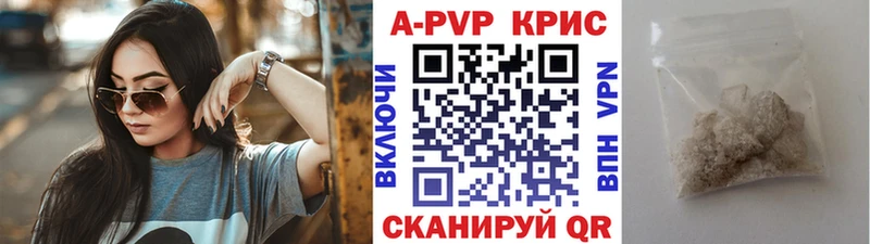 Альфа ПВП Crystall  Озёрск 