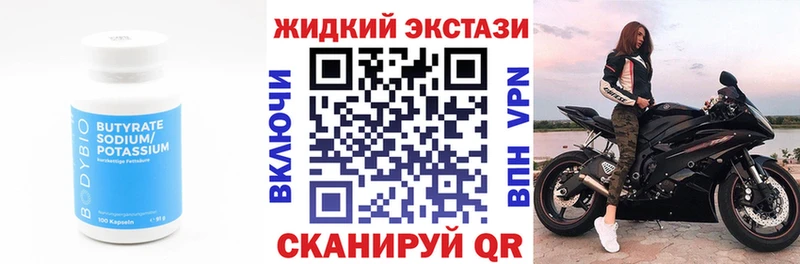 где купить наркотик  Озёрск  Бутират Butirat 