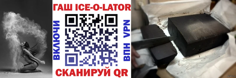 цены наркотик  Озёрск  ГАШИШ ice o lator 