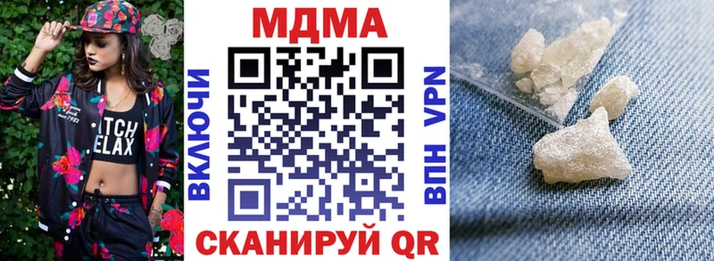 МДМА молли  наркотики  Озёрск 