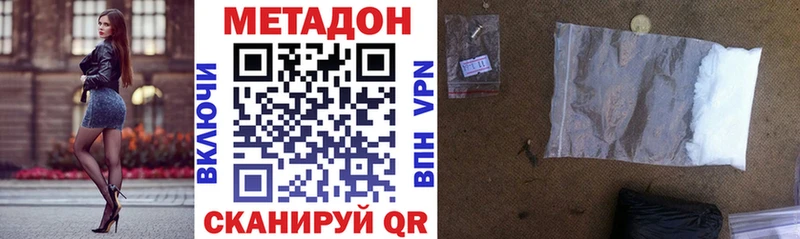 Метадон methadone  Озёрск 